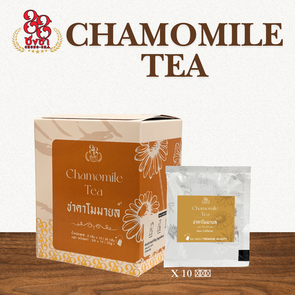 ชาซอง ชาคาโมมายล์ ชาดอกไม้กลิ่นหอมชวนผ่อนคลาย (2 g. x 10 teabags) ตรา Chongcha88