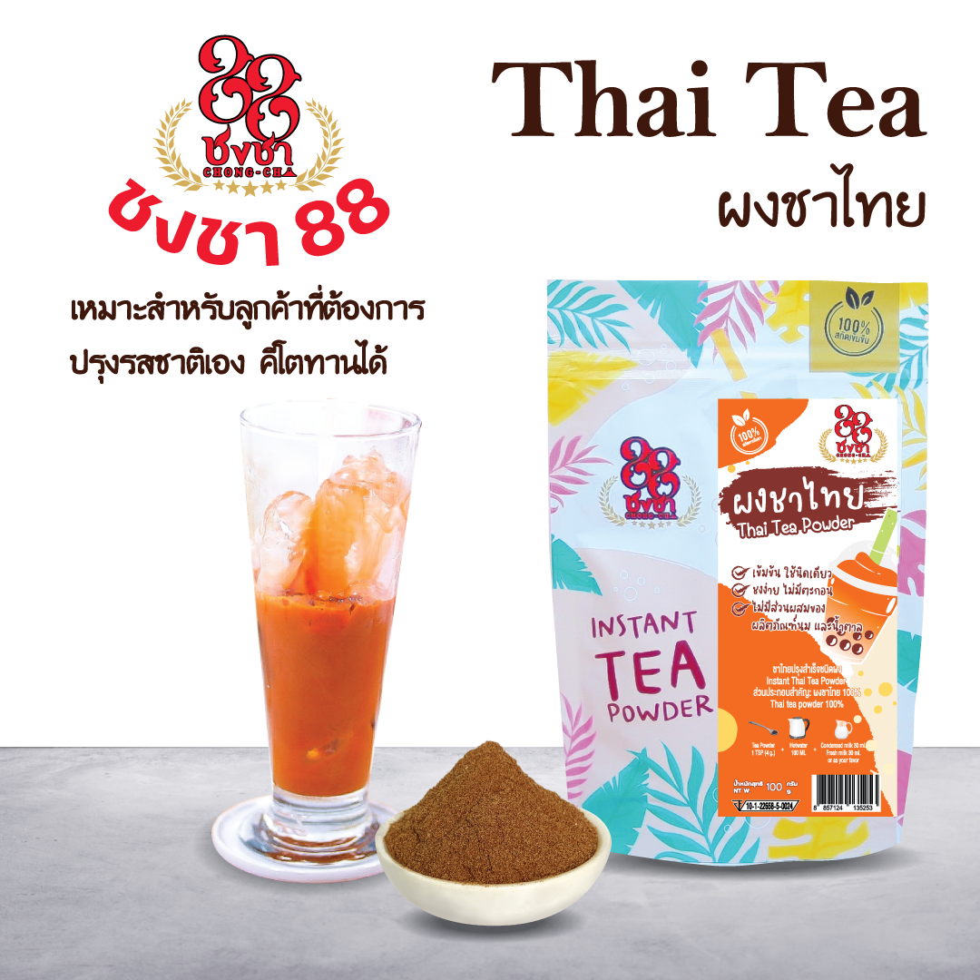 ผงชาไทย Chongcha88 (100g.)