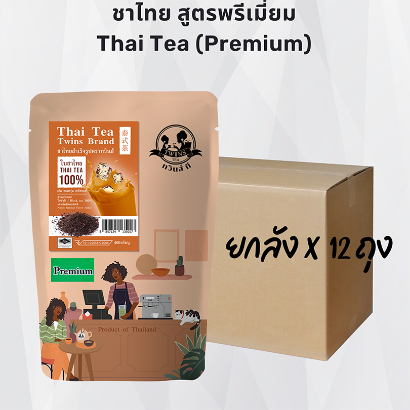 ใบชาไทย สูตรพรีเมี่ยม (x12)