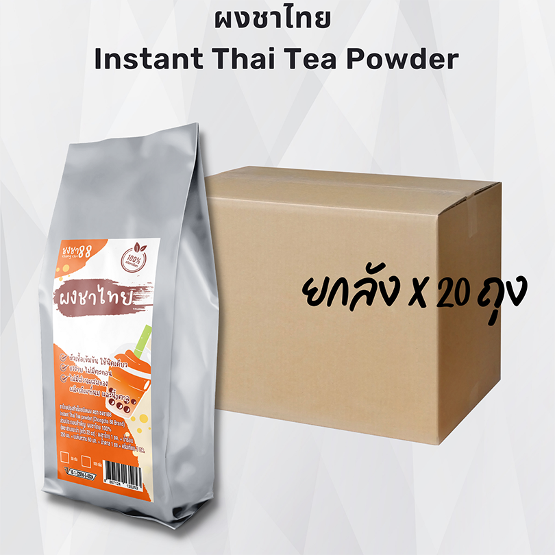 ผงชาไทย (500g x20)