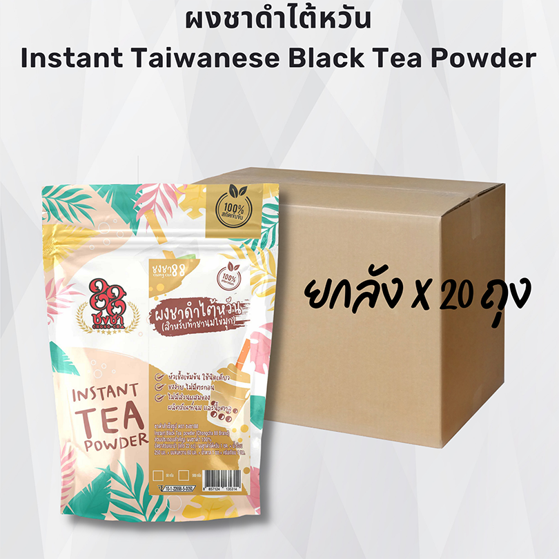 ผงชาดำไต้หวัน (x24)