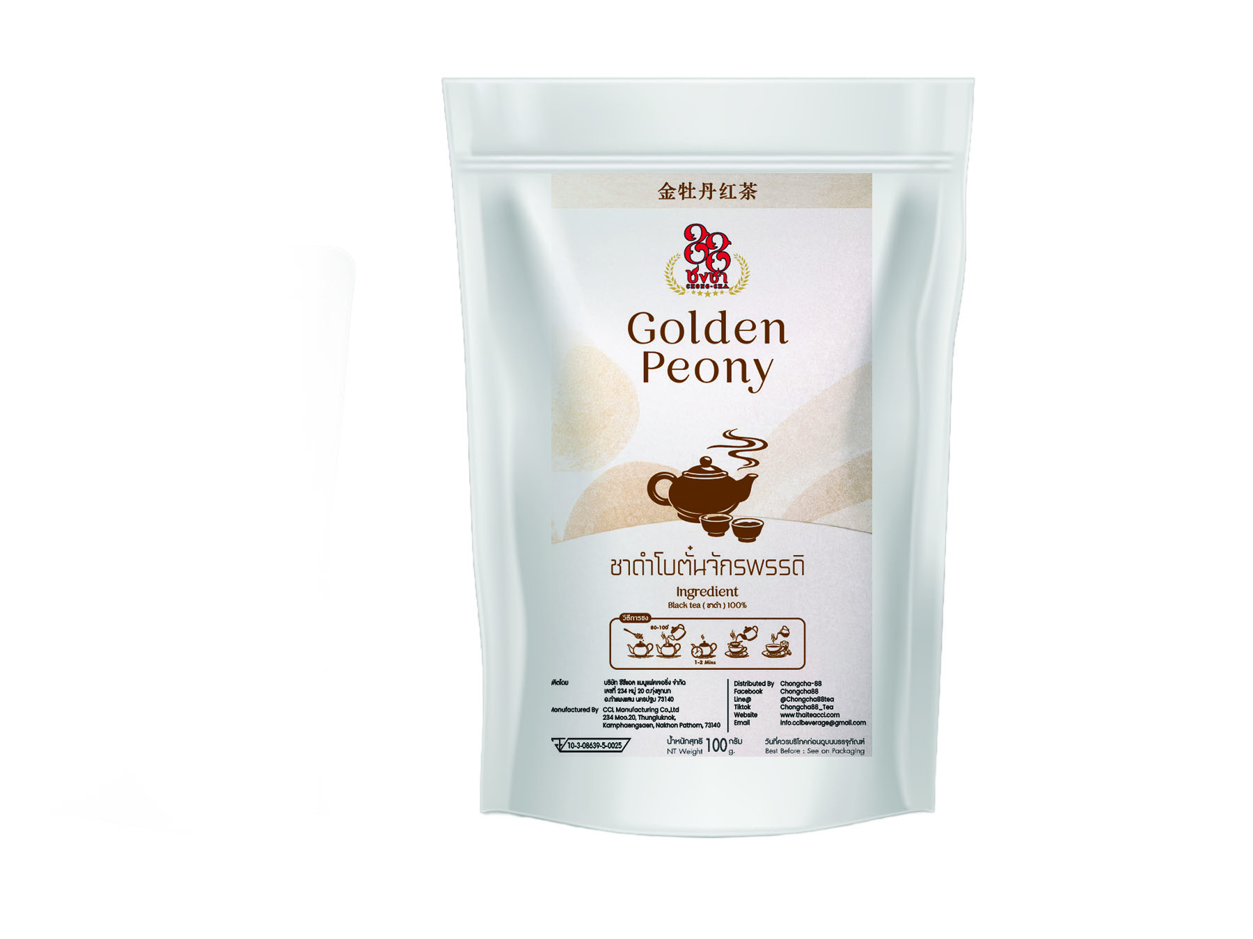 ชาดำโบตั๋นจักรพรรดิ (100 กรัม) Golden Peony Black Tea