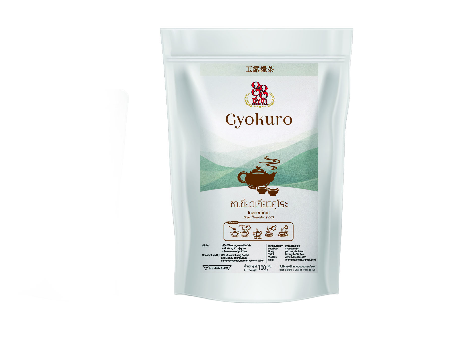 ชาเขียวเกียวกุโระ (100 กรัม) Gyokuro Green Tea