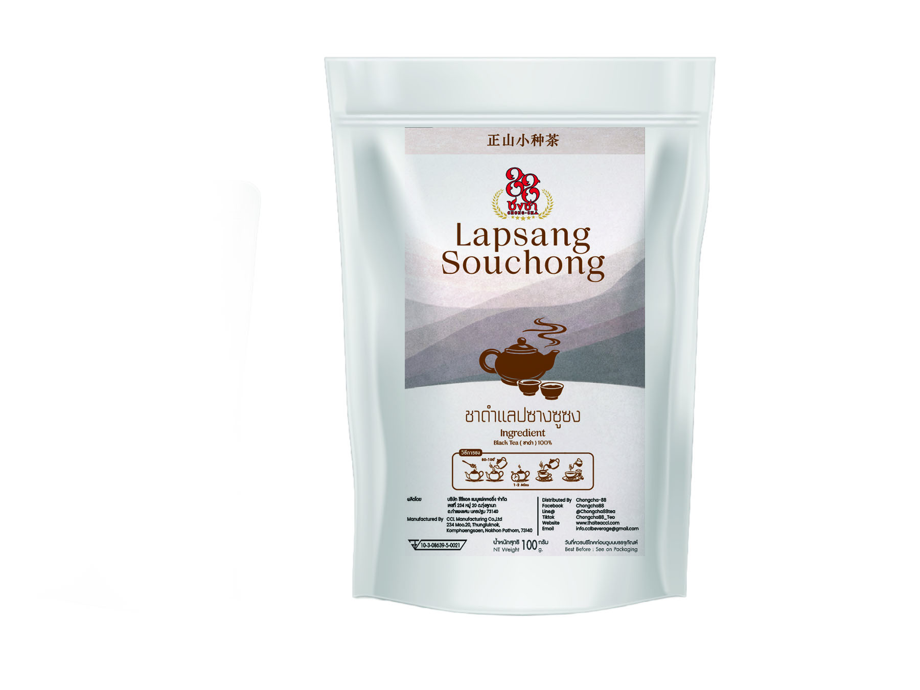 ชาดำ แลปซาง ซูชง (100 กรัม) Lapsang Souchong Black Tea